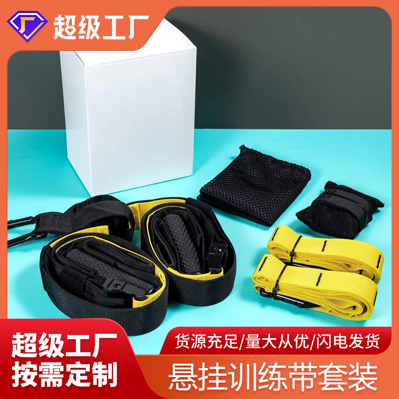 trx懸掛式訓(xùn)練帶套裝懸掛訓(xùn)練拉力帶瑜伽健身器材懸吊阻力帶廠家